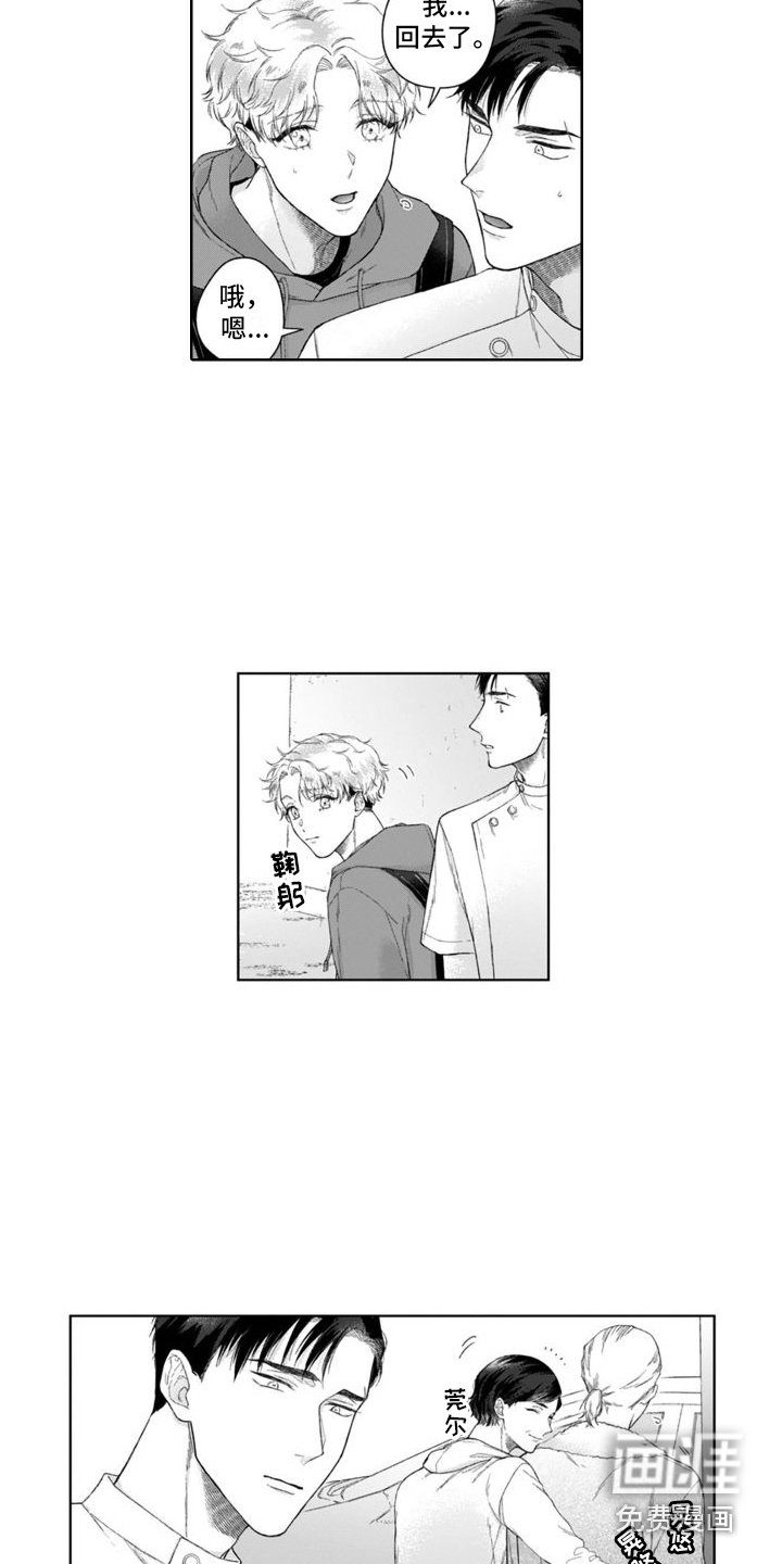 第37章：坦白
