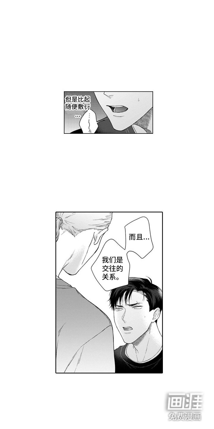 第37章：坦白