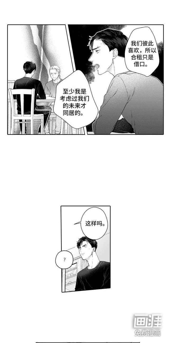 第37章：坦白
