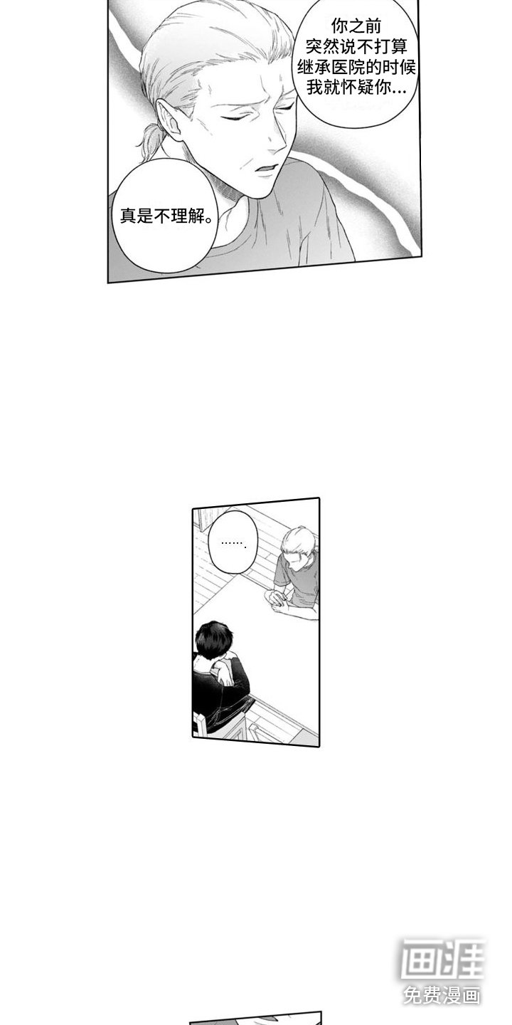 第37章：坦白