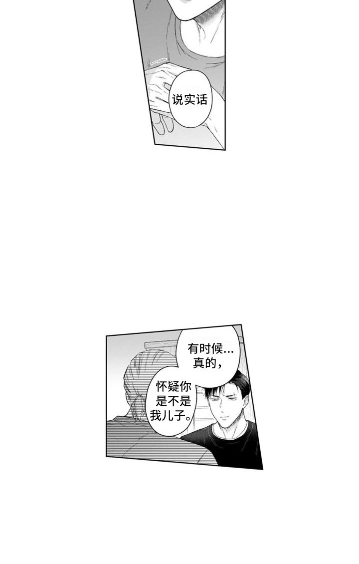 第37章：坦白