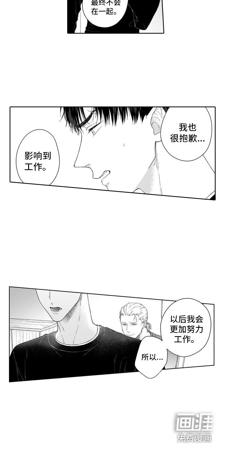 第38章：告诫