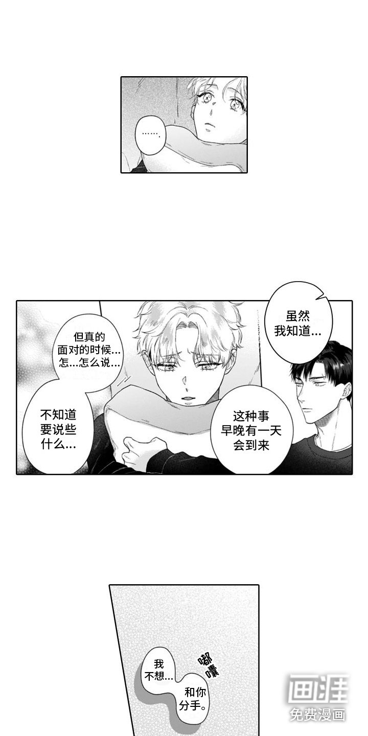 第38章：告诫