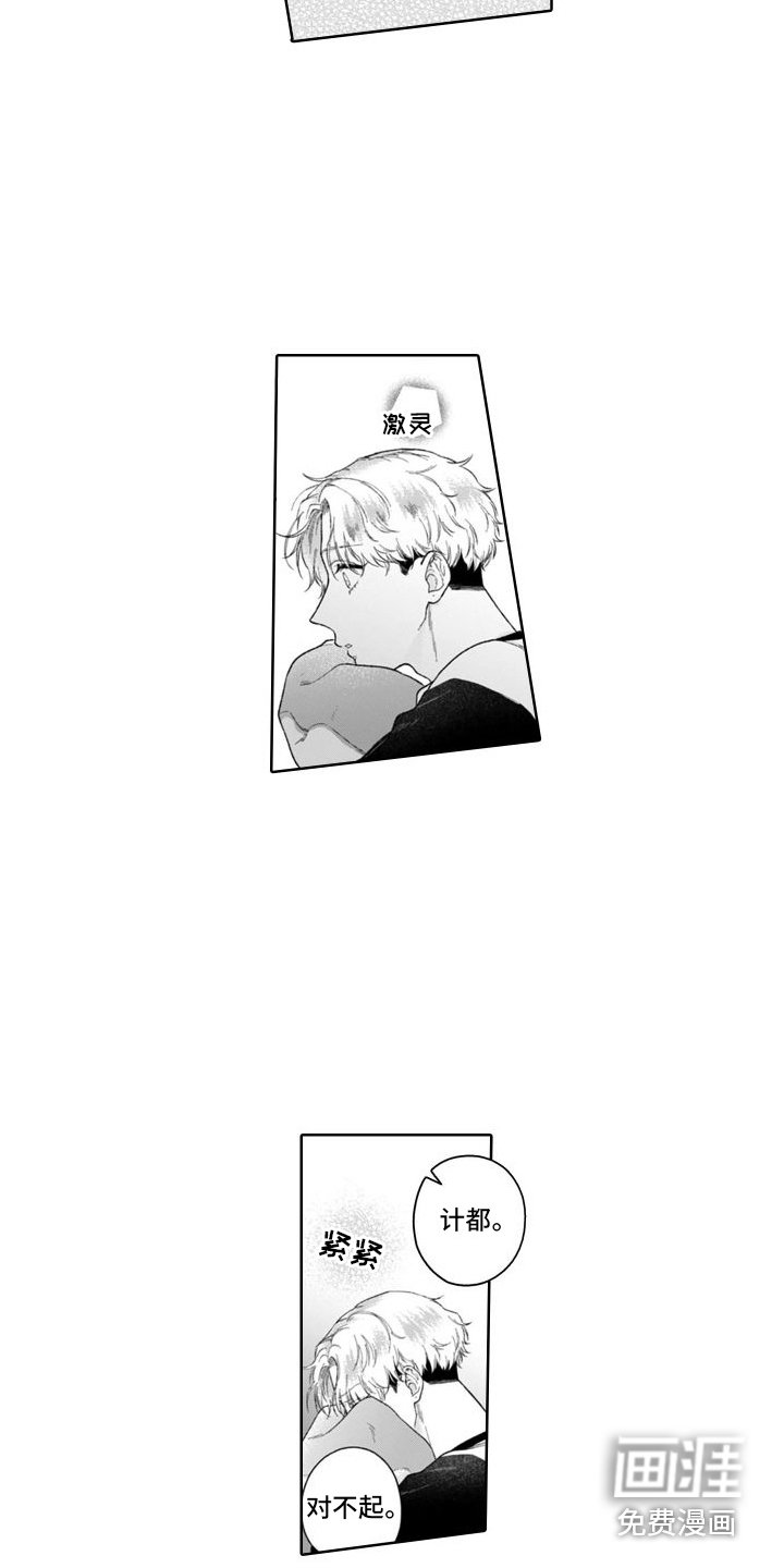 第38章：告诫