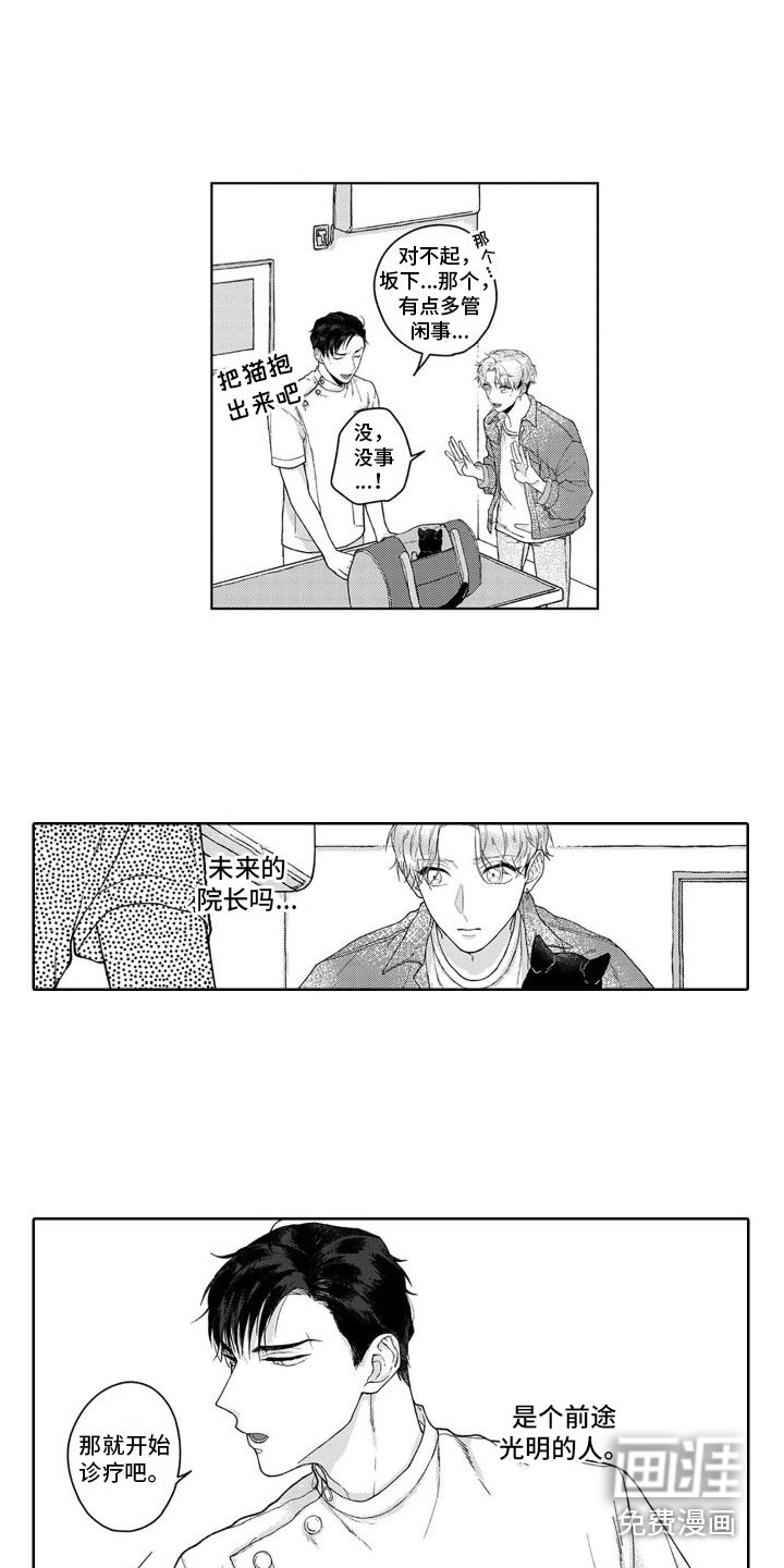 第4章：道歉