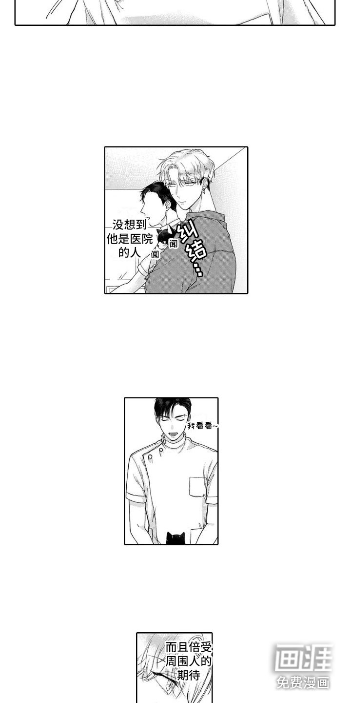 第4章：道歉