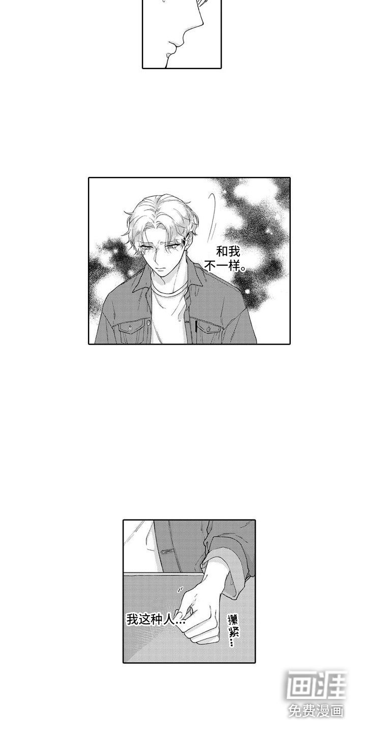 第4章：道歉