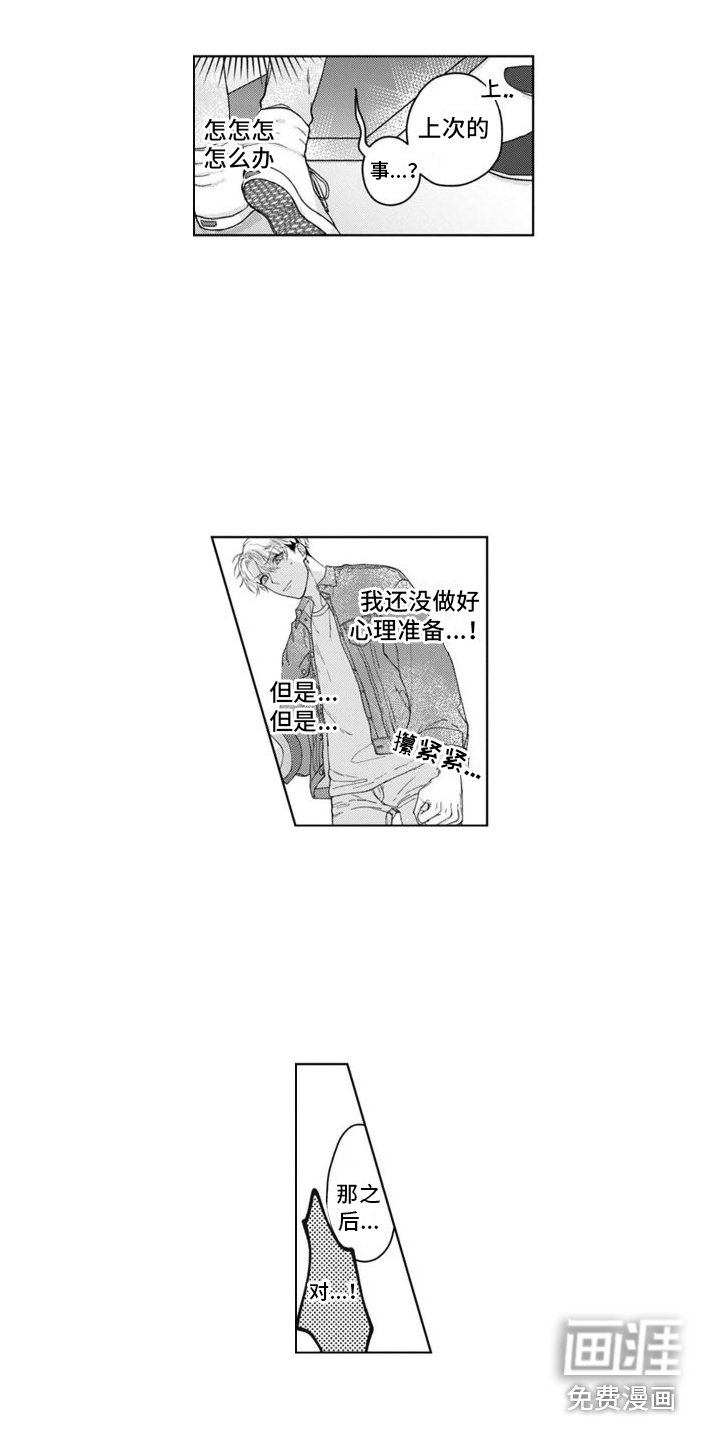 第4章：道歉