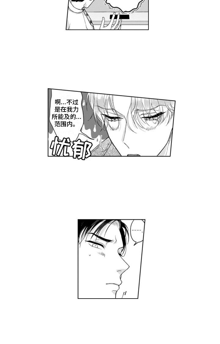 第4章：道歉