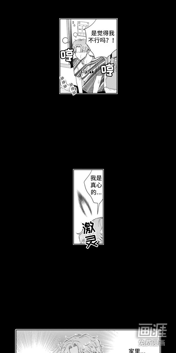 第40章：付出努力