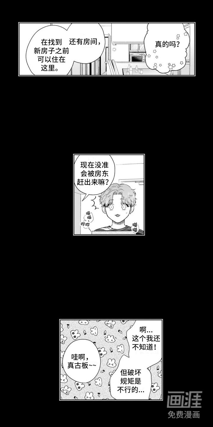 第40章：付出努力