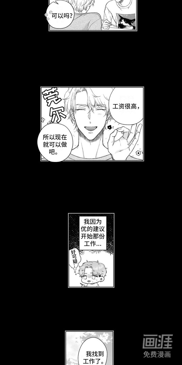 第40章：付出努力