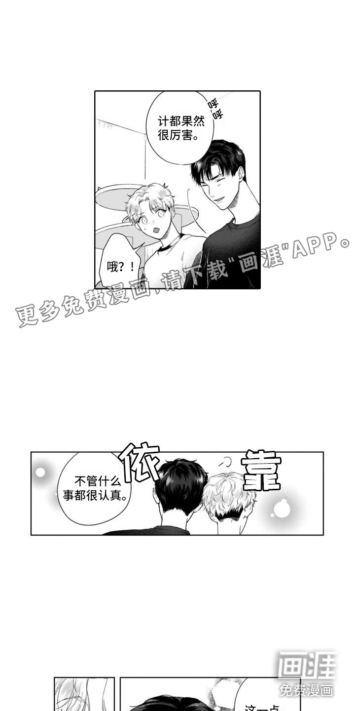 第41章：猫崽子