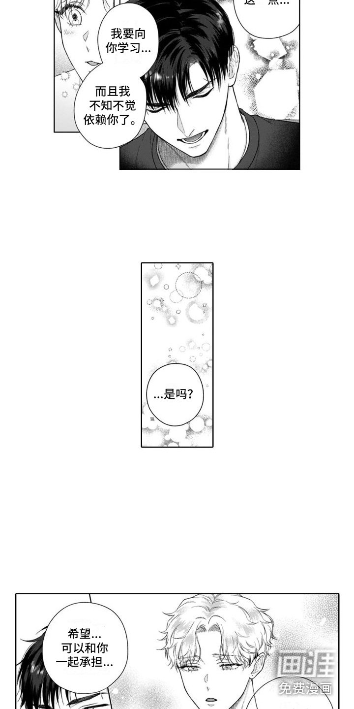 第41章：猫崽子