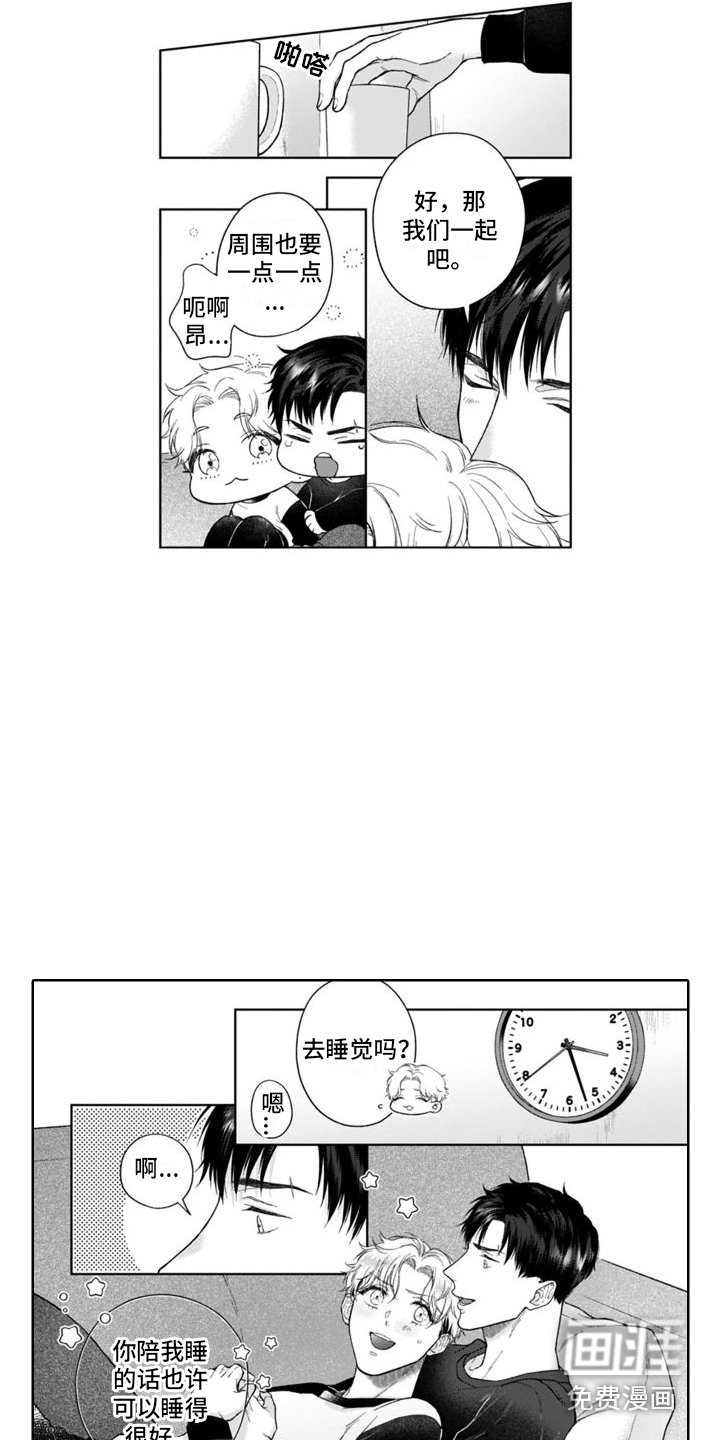 第41章：猫崽子
