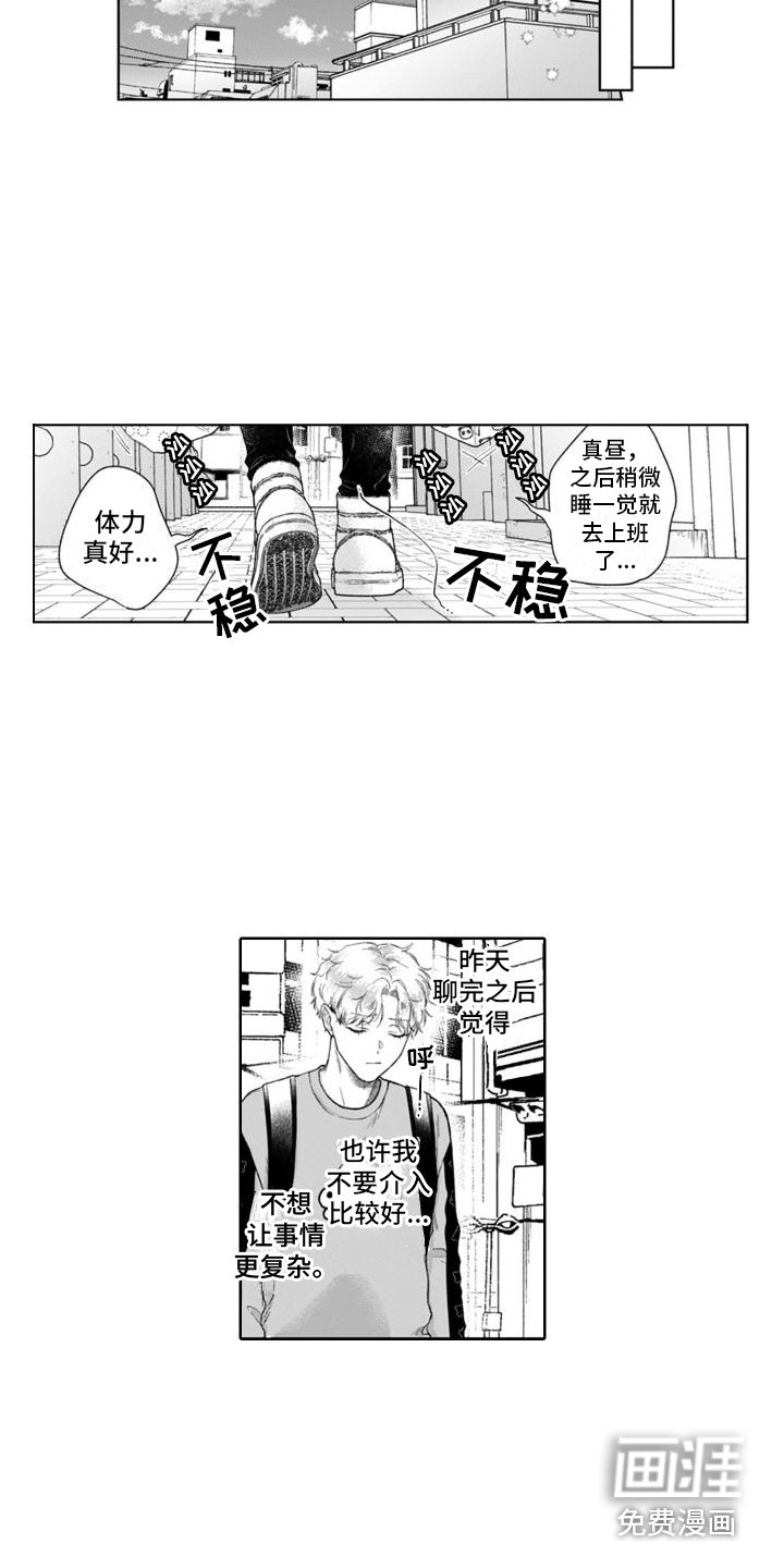 第41章：猫崽子