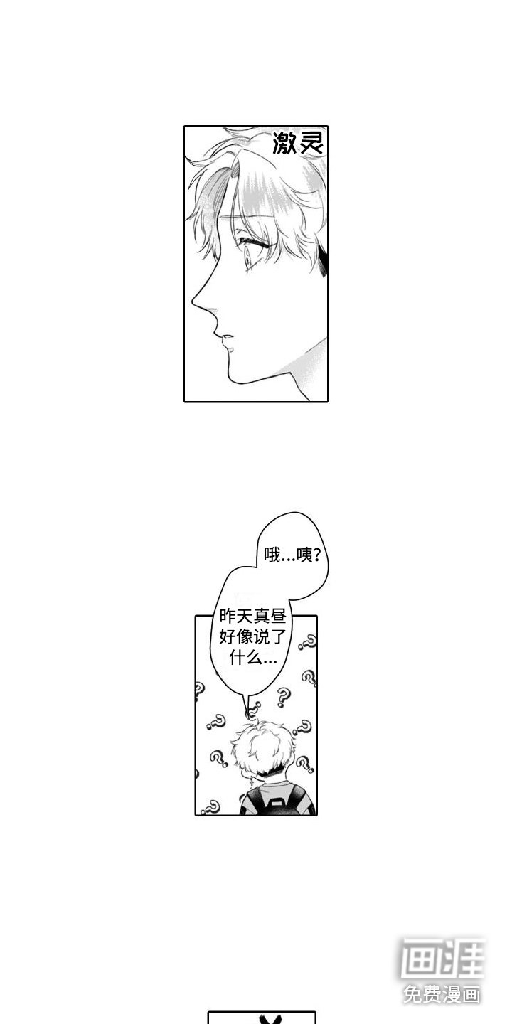 第41章：猫崽子