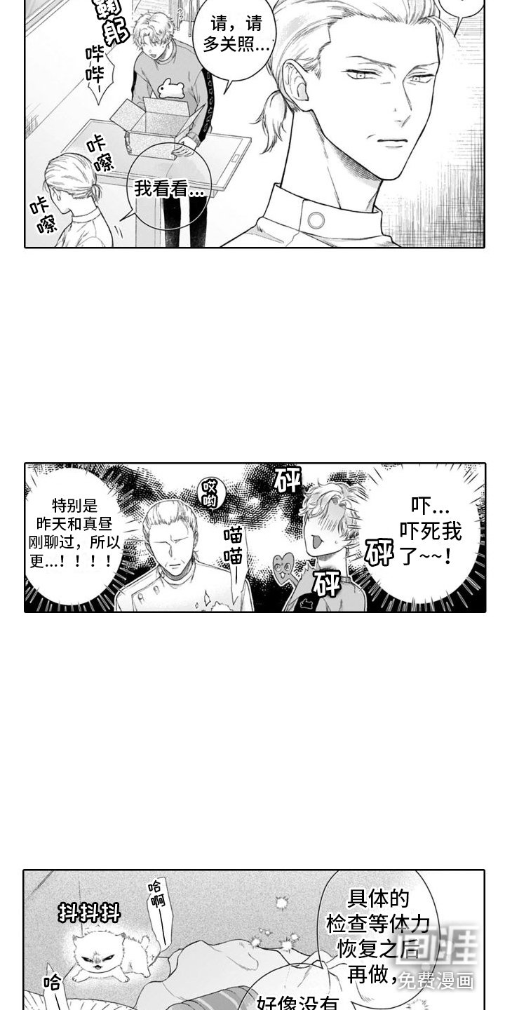 第42章：不善言辞