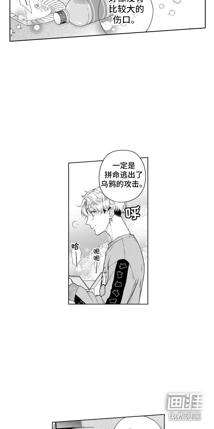 第42章：不善言辞