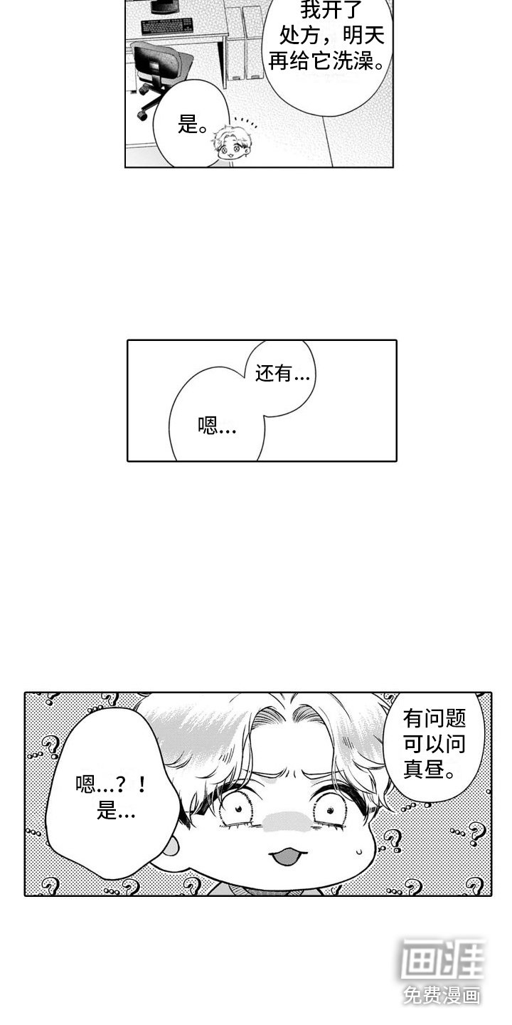 第42章：不善言辞