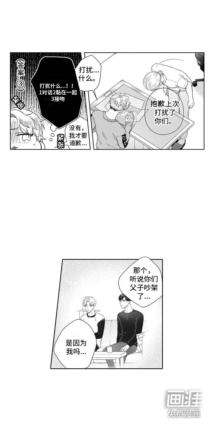 第42章：不善言辞
