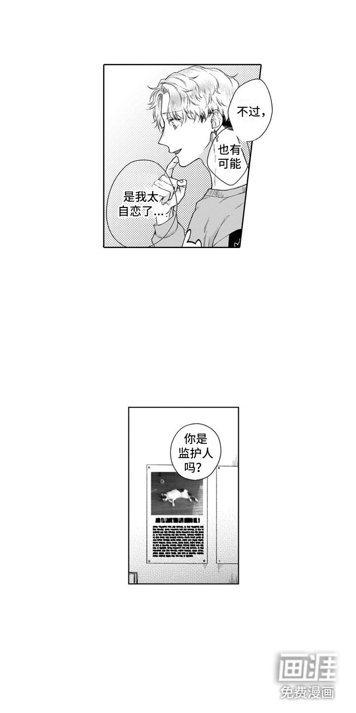 第42章：不善言辞