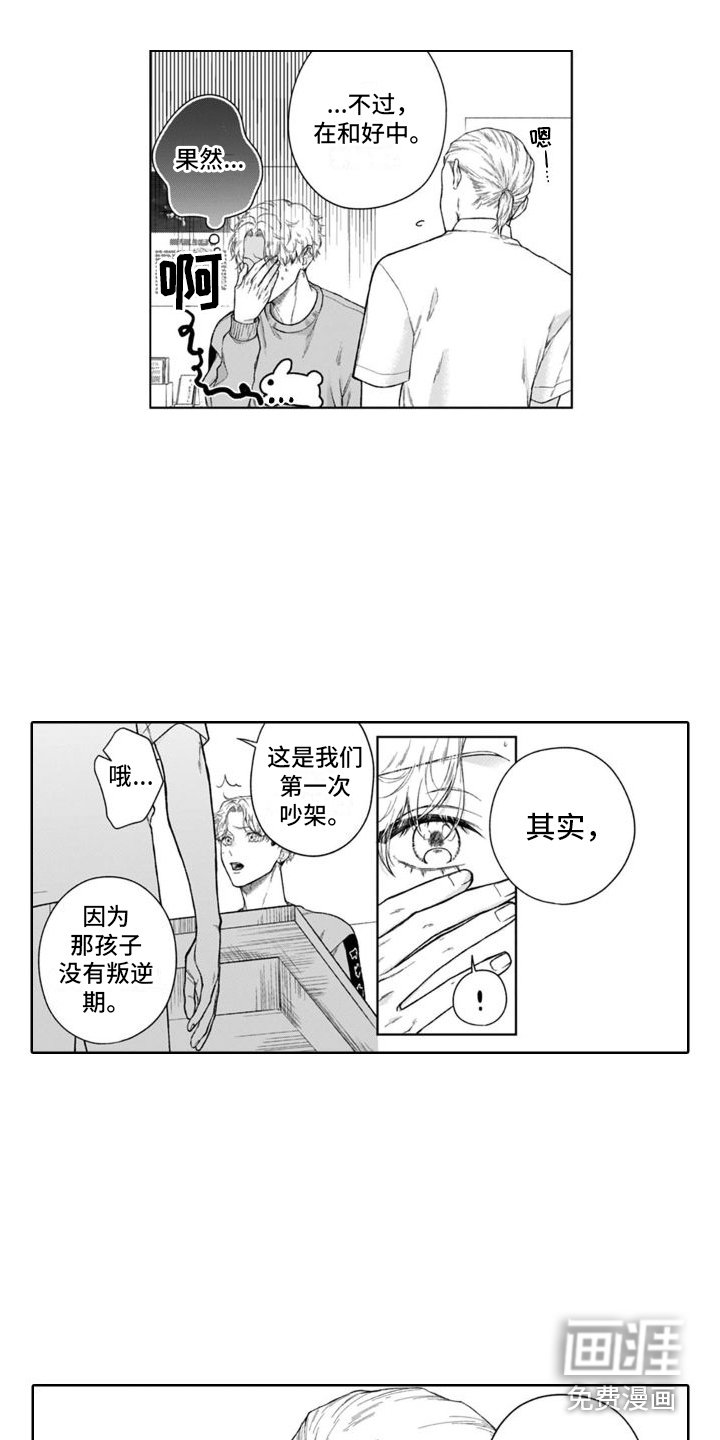 第42章：不善言辞