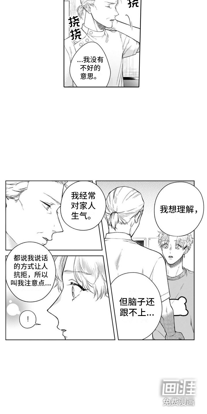 第42章：不善言辞