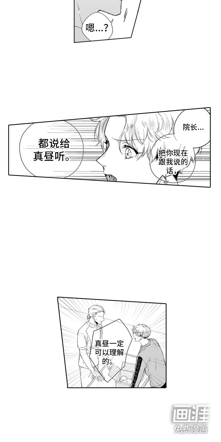 第42章：不善言辞
