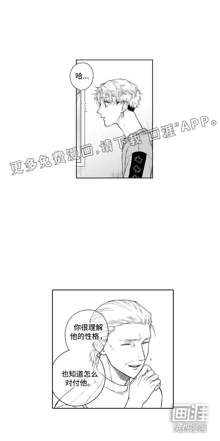 第43章：很像