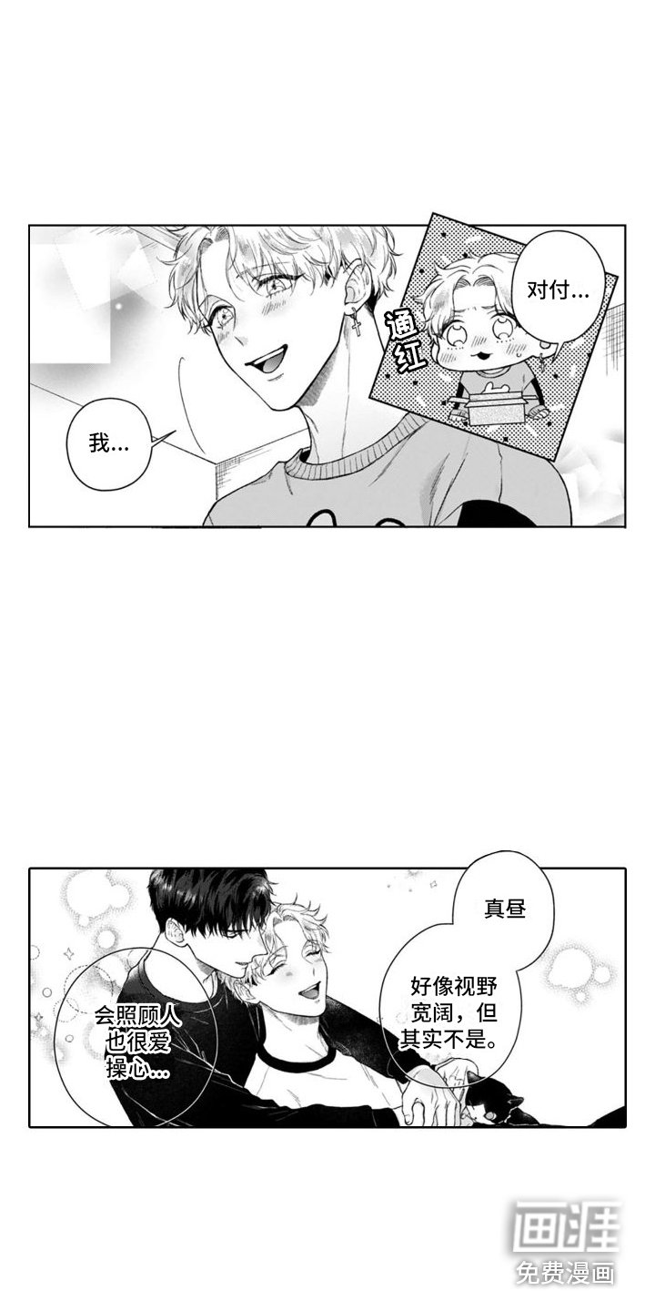 第43章：很像