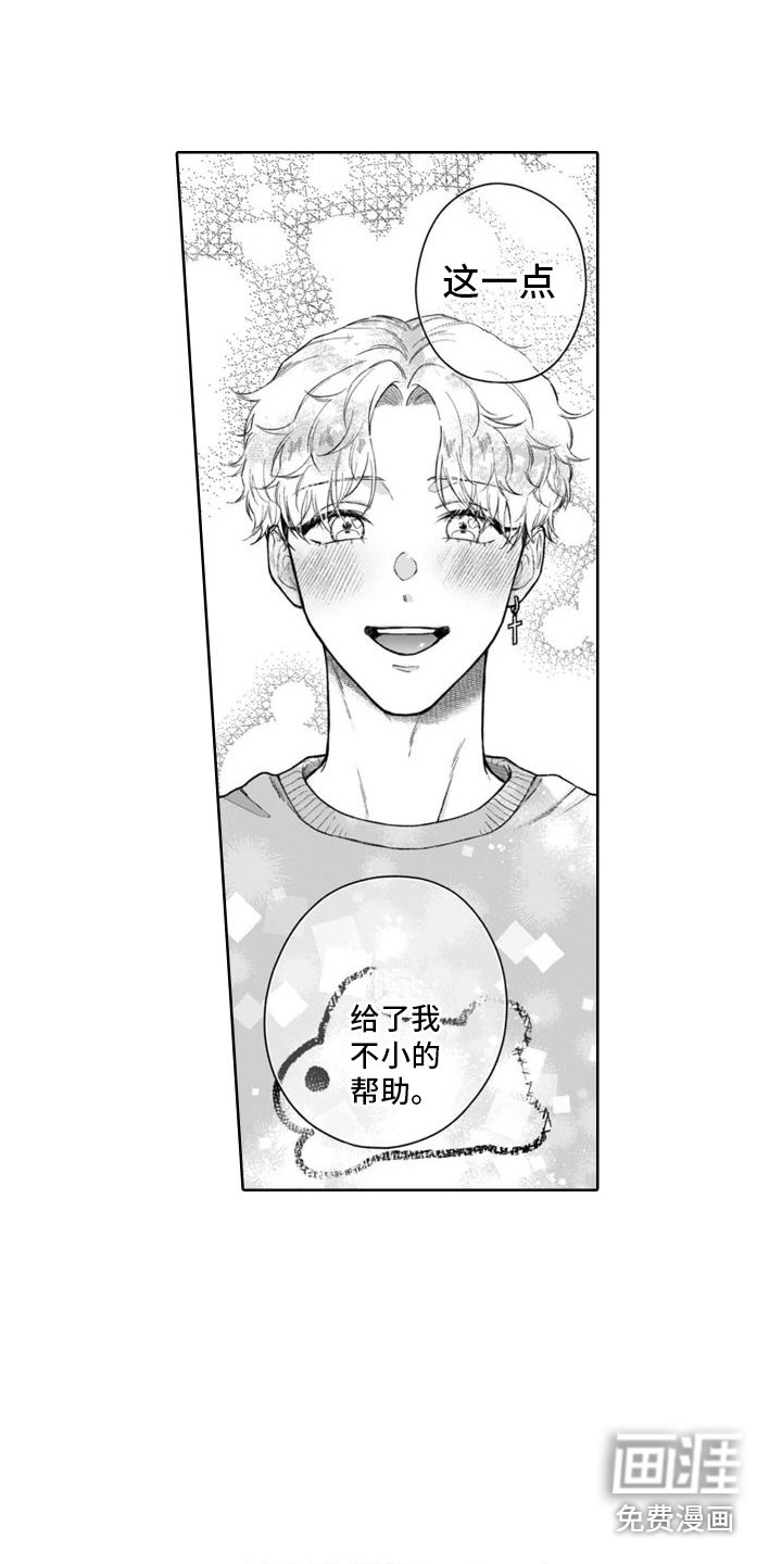 第43章：很像