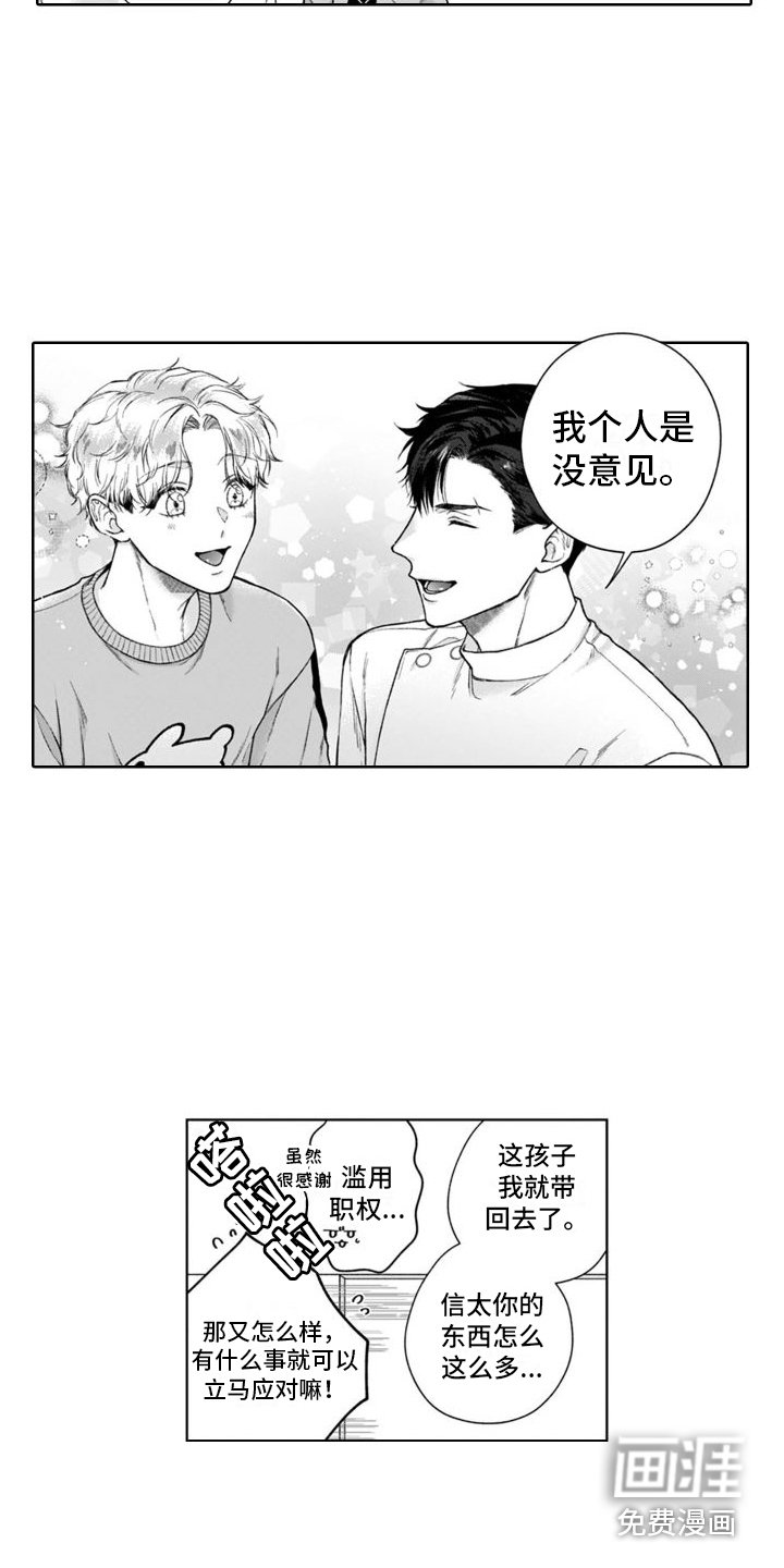 第43章：很像