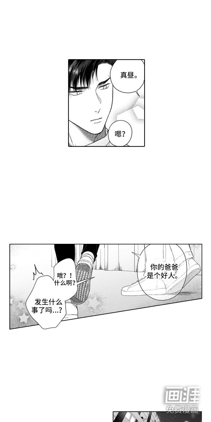 第43章：很像