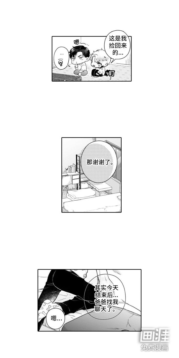 第43章：很像