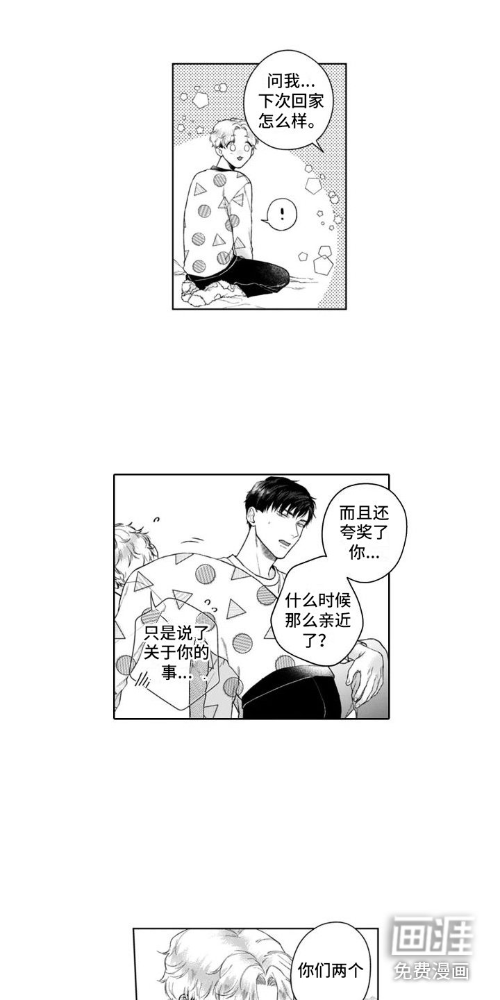 第43章：很像