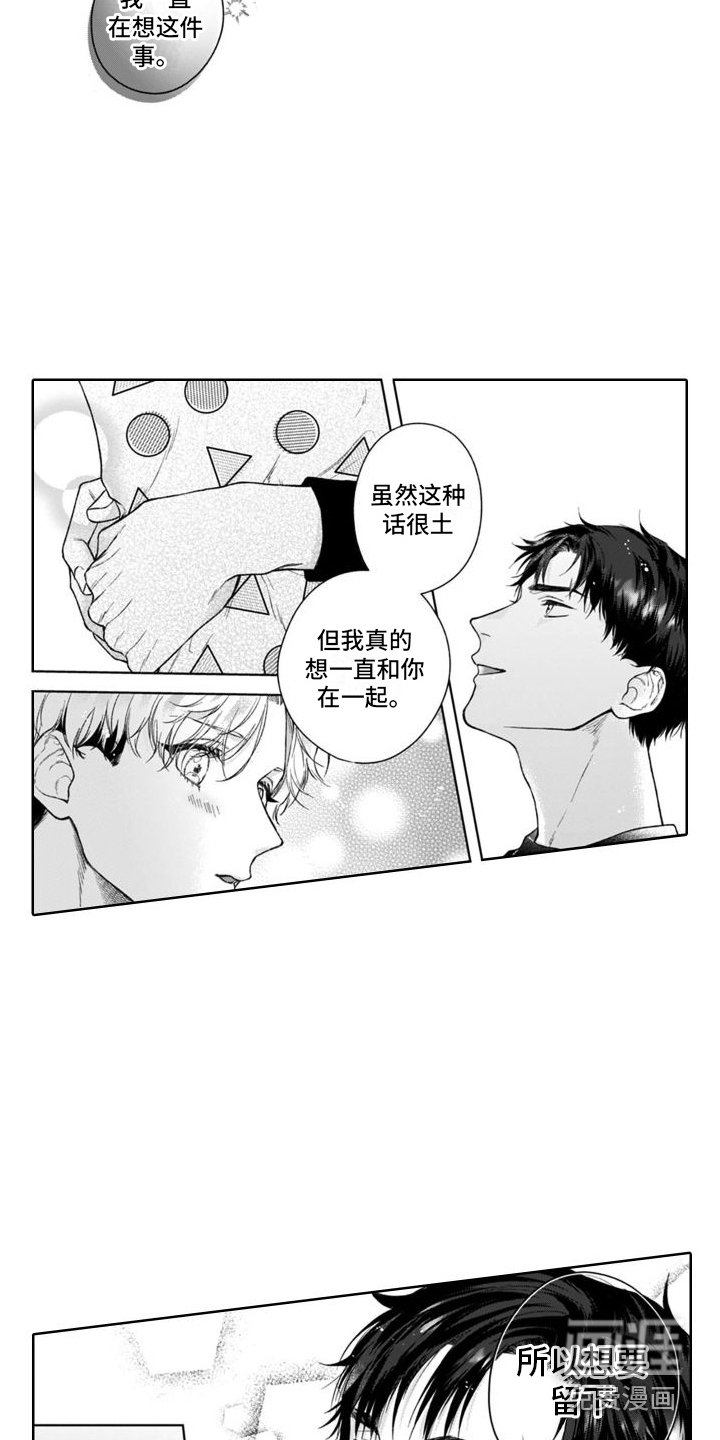 第44章：麻烦的猫咪（完结） 