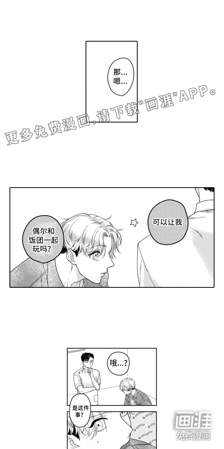 第5章：愈发熟悉