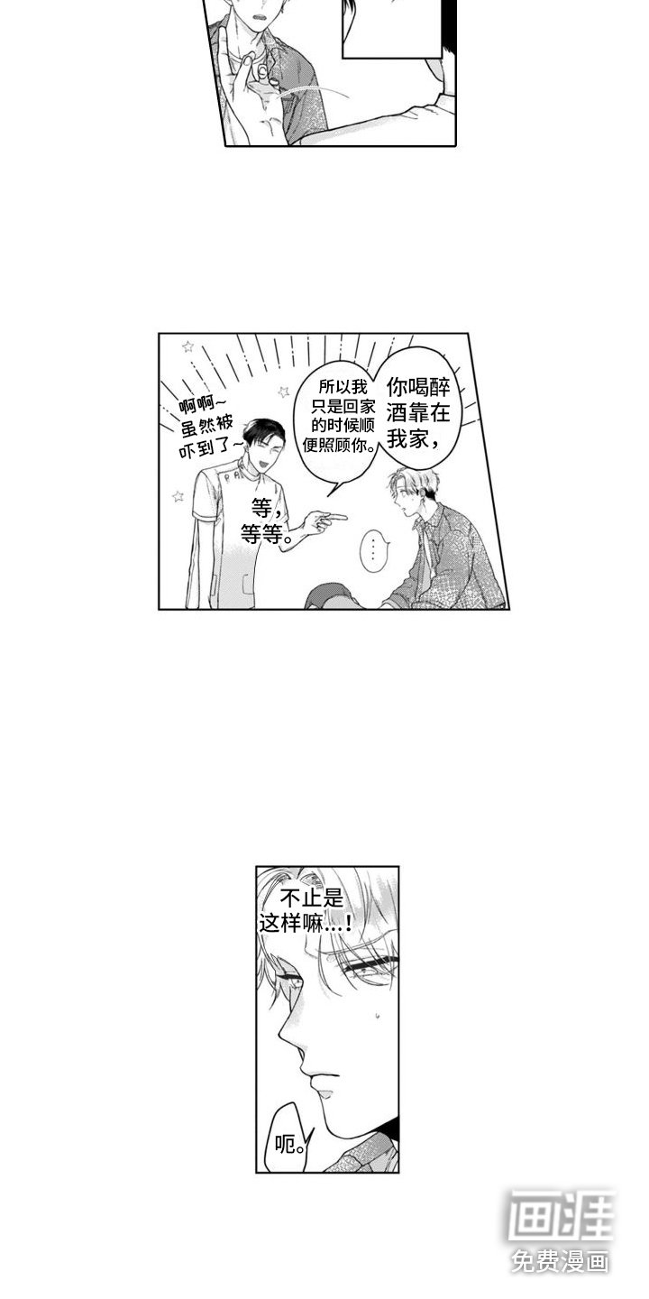 第5章：愈发熟悉