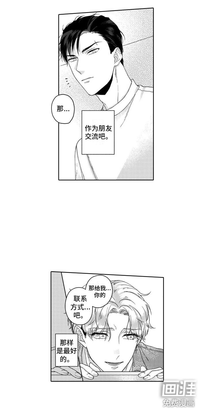 第5章：愈发熟悉