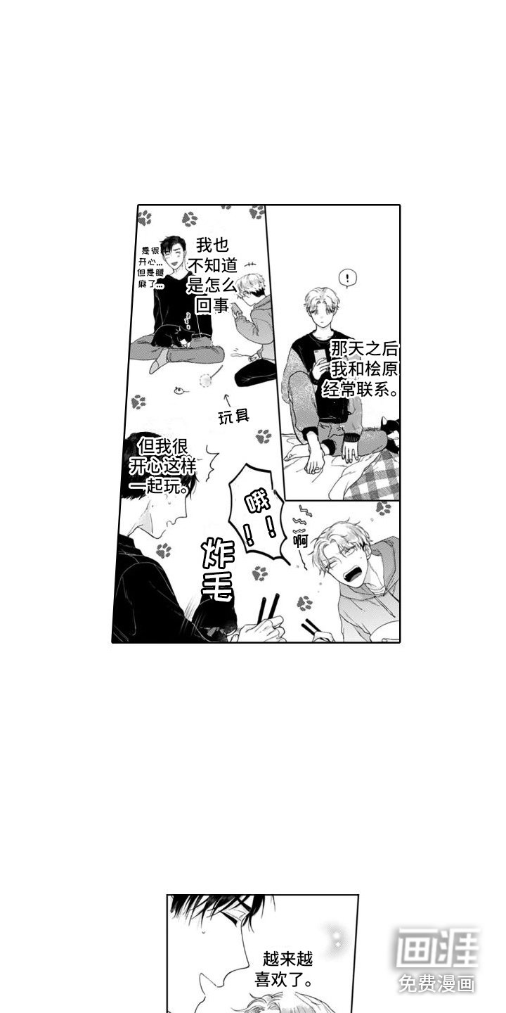 第5章：愈发熟悉