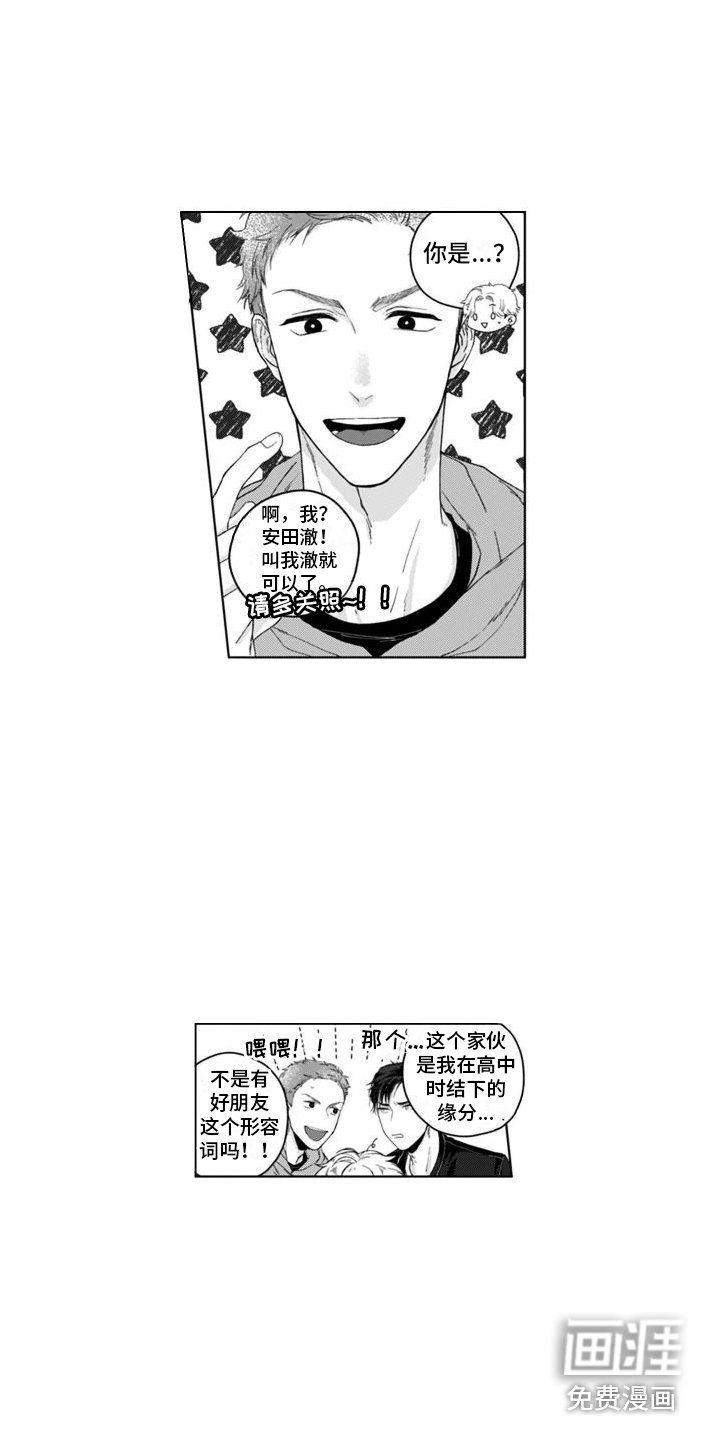 第5章：愈发熟悉