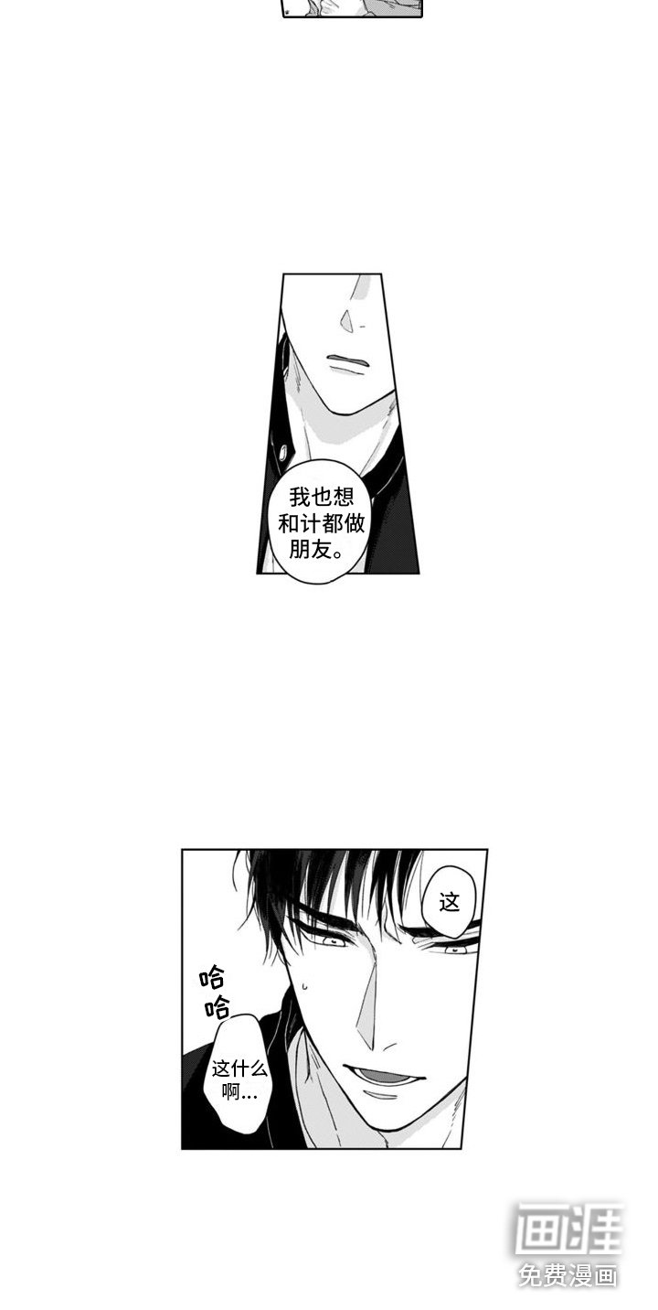 第5章：愈发熟悉