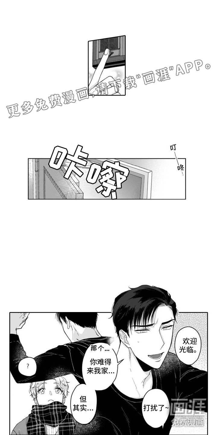 第6章：情不自禁 