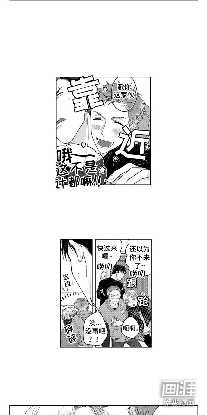第6章：情不自禁 