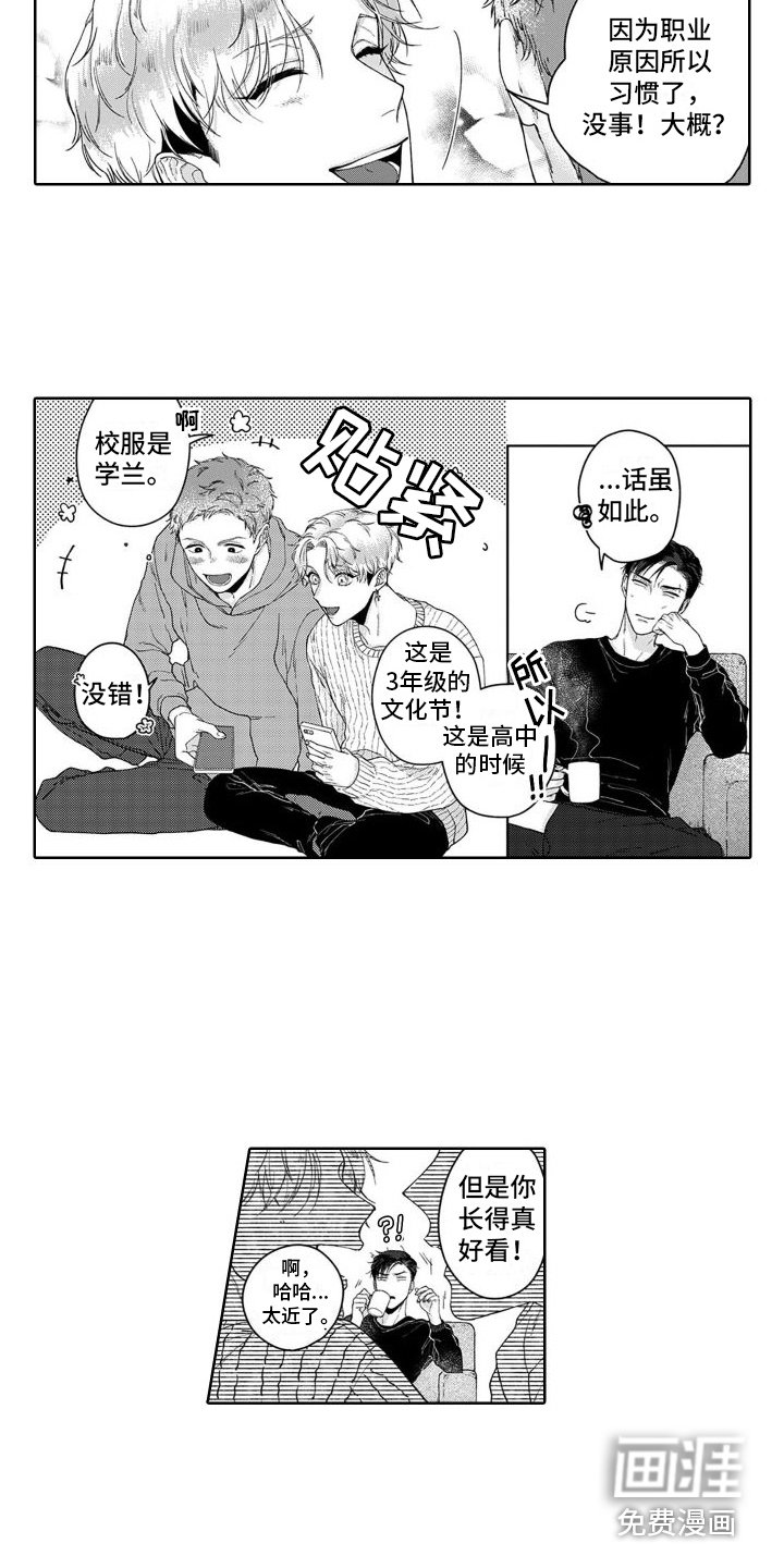 第6章：情不自禁 