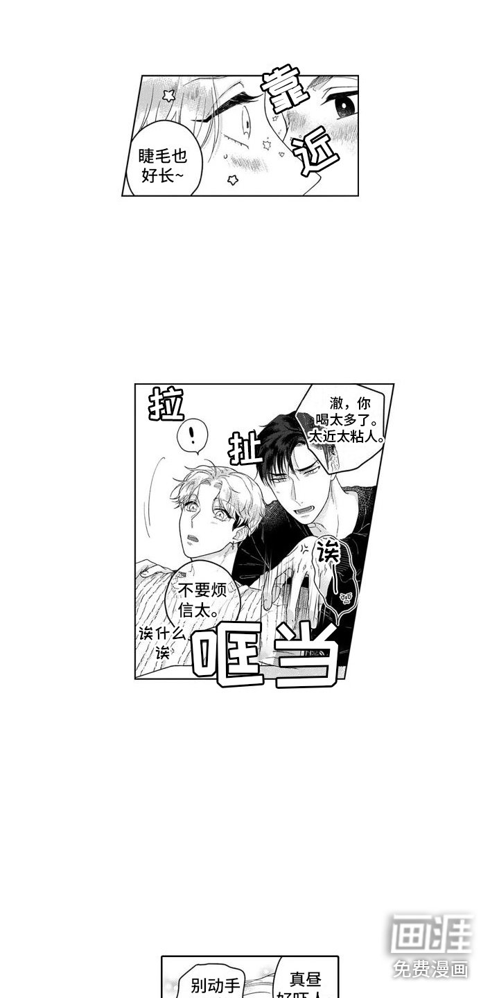 第6章：情不自禁 