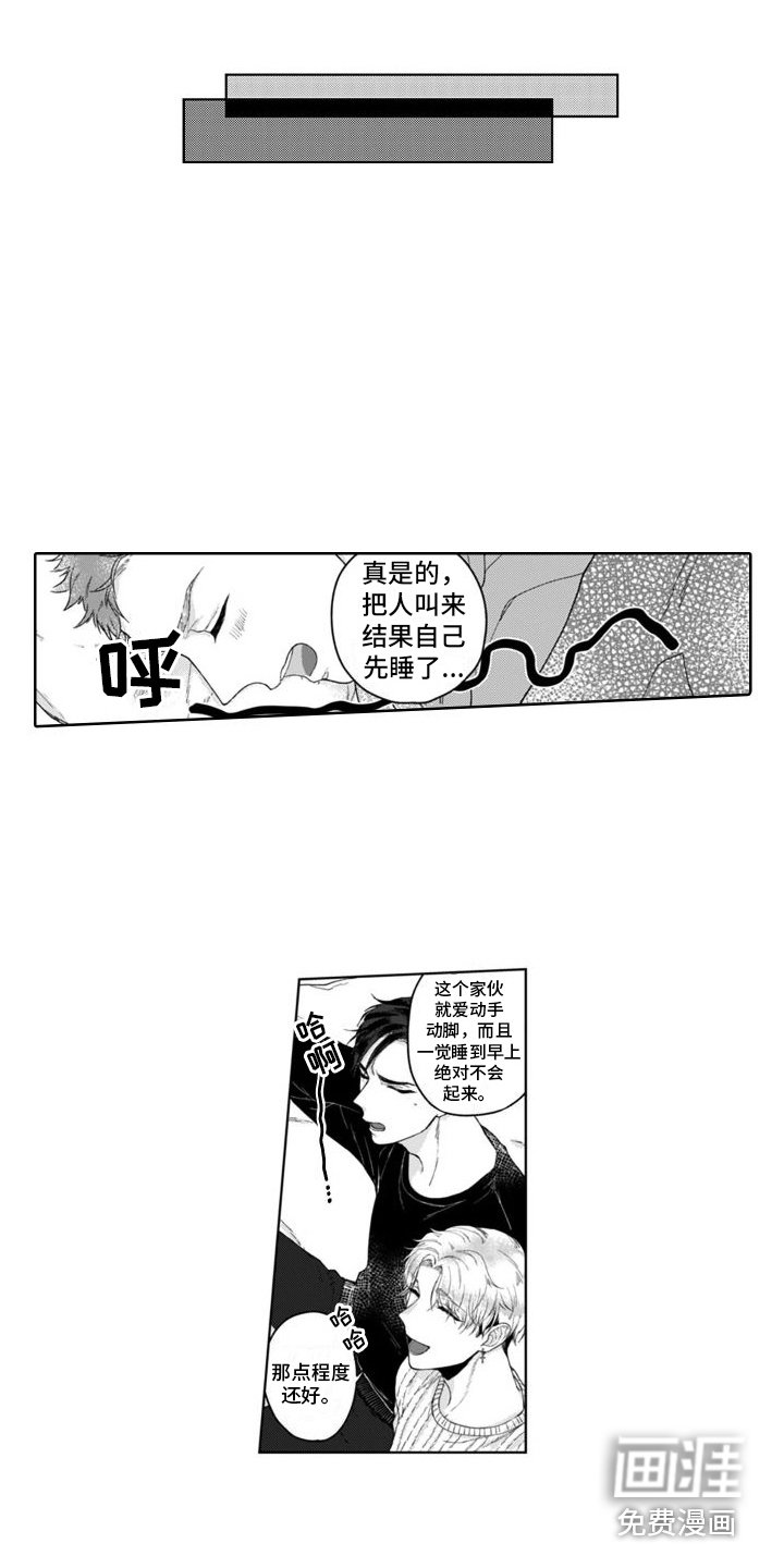第6章：情不自禁 