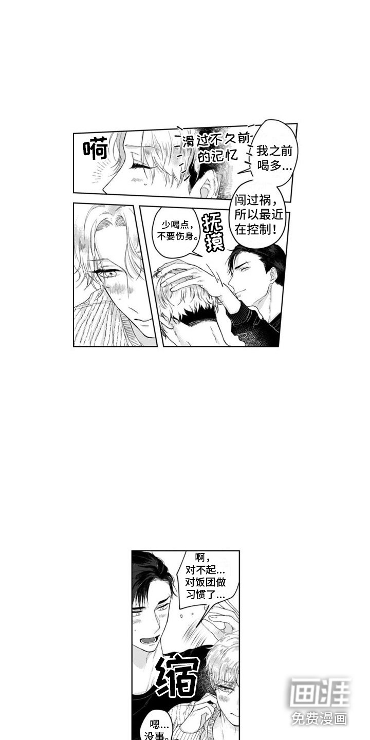 第6章：情不自禁 