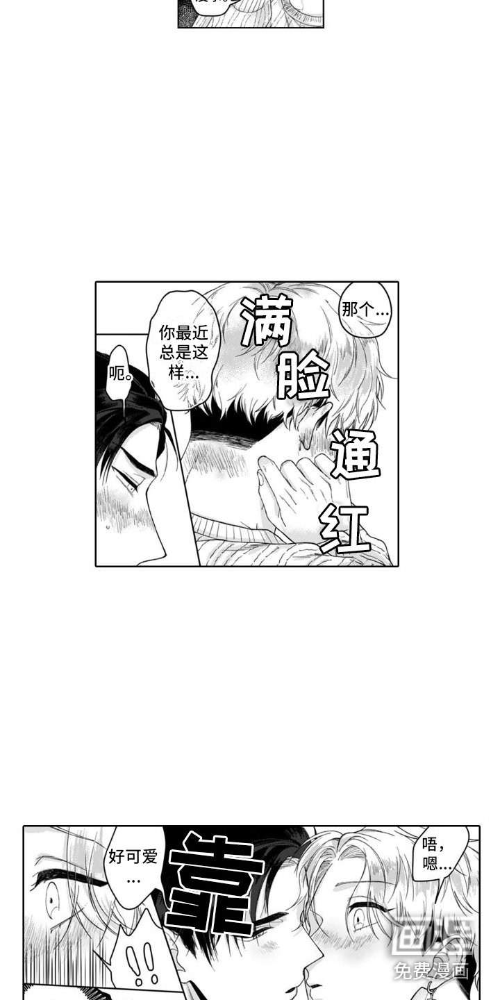 第6章：情不自禁 